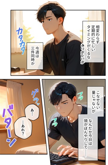 家性婦の下宮さんは竿の看病までしてくれる 〜爆乳・爆尻持ちのド変態クール女子〜1枚目