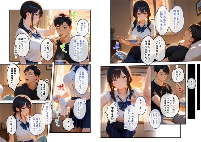 家性婦の下宮さんは竿の看病までしてくれる 〜爆乳・爆尻持ちのド変態クール女子〜3枚目