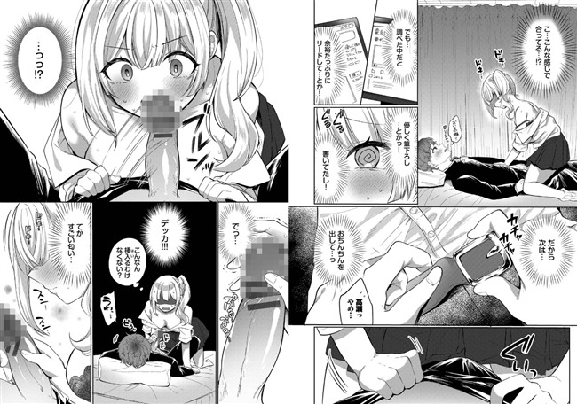 とろパコびより【デジタル特装版】【FANZA限定版】