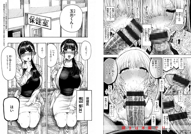 サキュバスレイナ