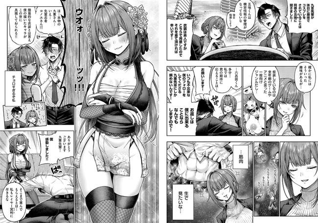 九重先輩! これ着てください!