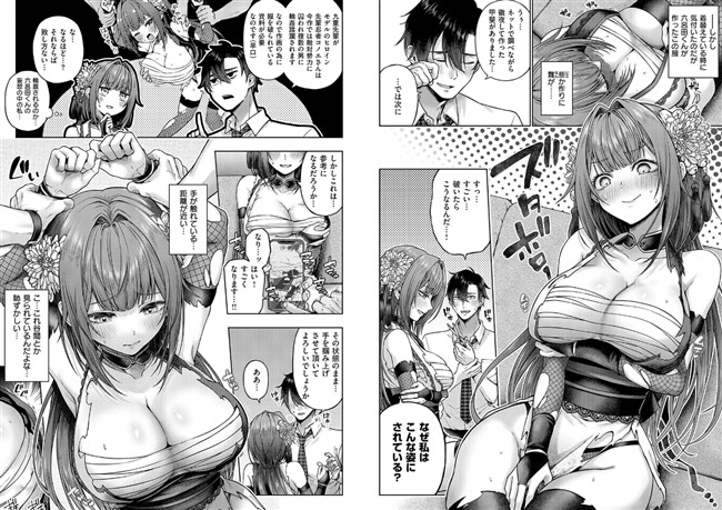 九重先輩! これ着てください!