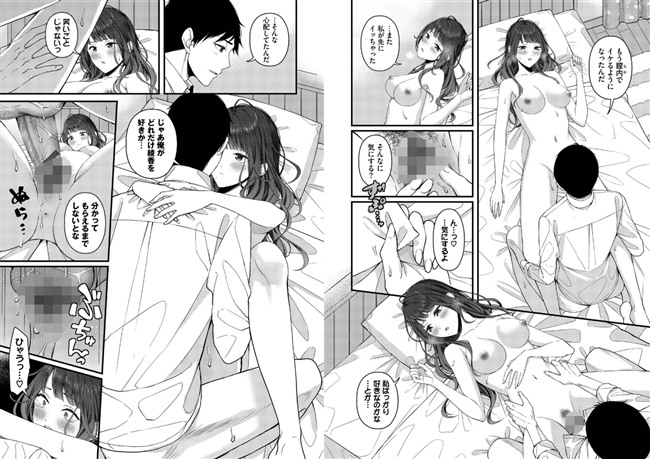 ae 恋は微熱を孕んで つづきからはじめる