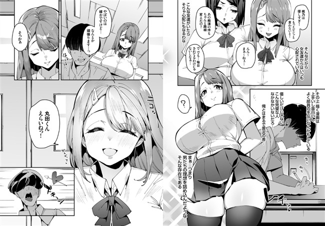 黒ニーソの先輩