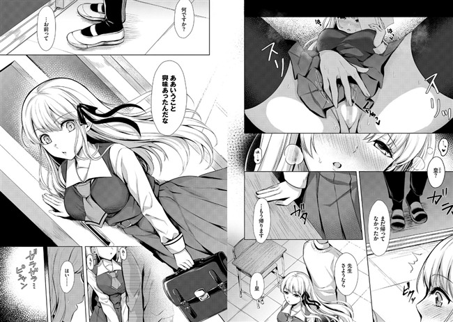 制服姿でオナニー