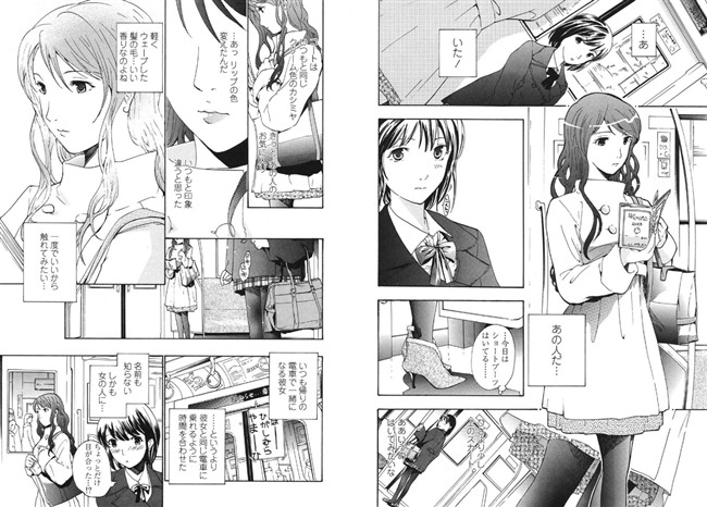 出会い。初めて恋をした。