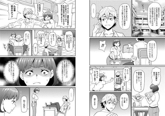 先生チョロすぎ◇