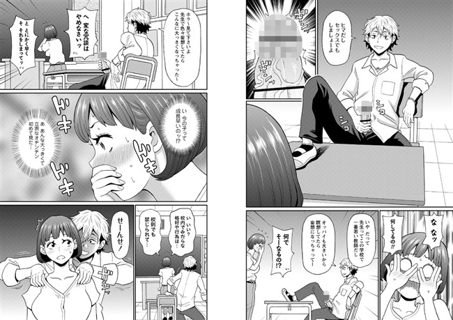 先生チョロすぎ◇