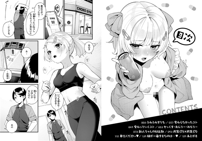 ふわふわすりむ