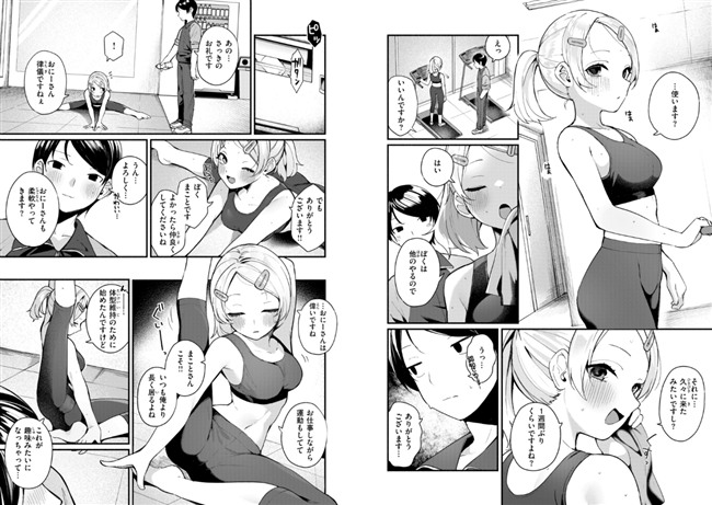 スパッツ、トレーニングウェア。ふわふわすりむ