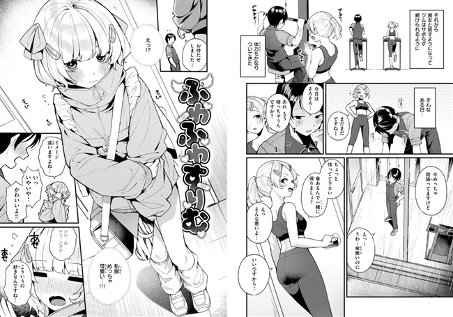 私服。ふわふわすりむ