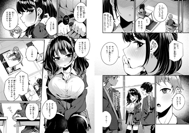 変わらなかったコト