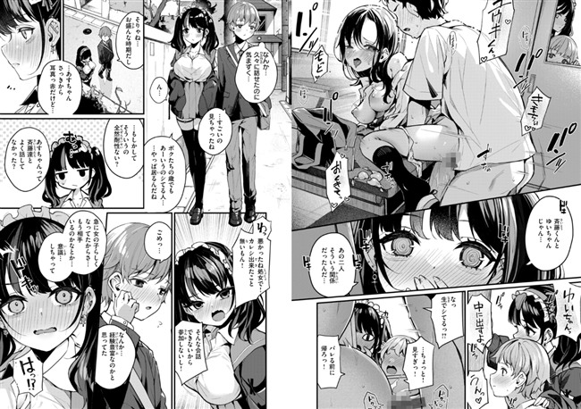 教室でSEXを目撃。変わらなかったコト