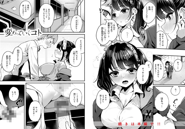 おっぱい。変わらなかったコト