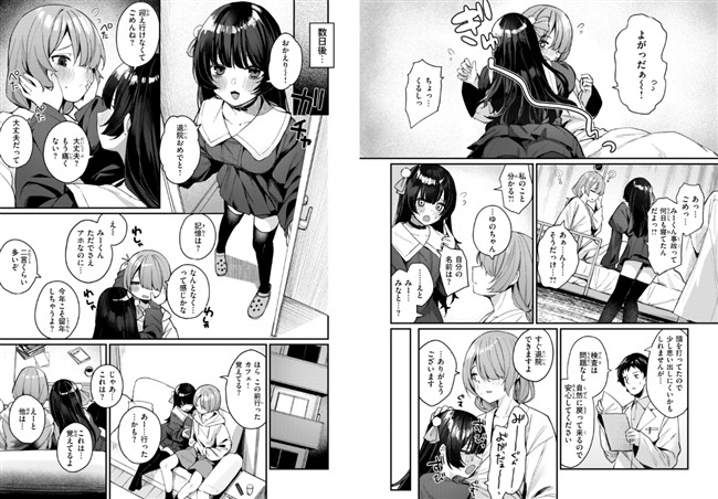 せっくす・おんりー・めもりー