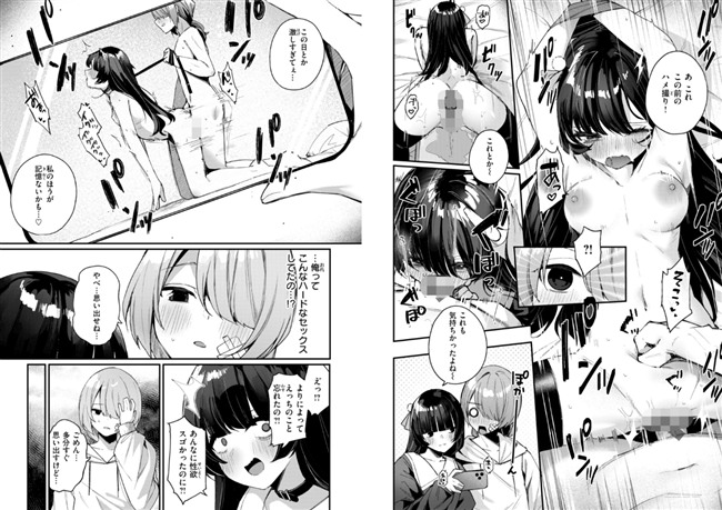 ハメ撮り、バック挿入。騎乗位。せっくす・おんりー・めもりー