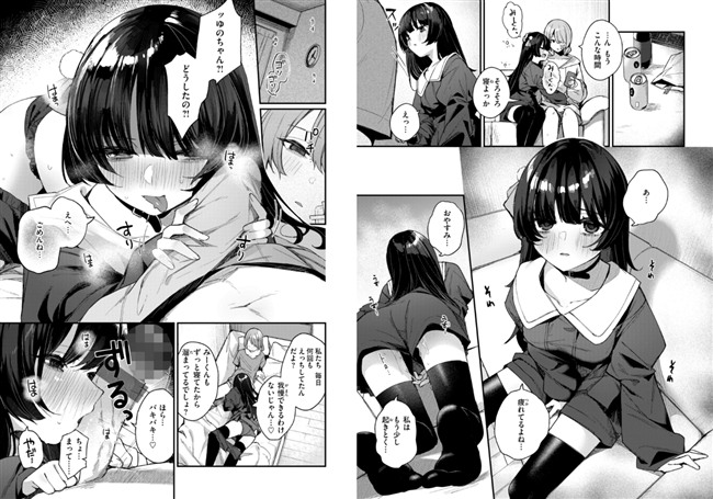 フェラ。せっくす・おんりー・めもりー