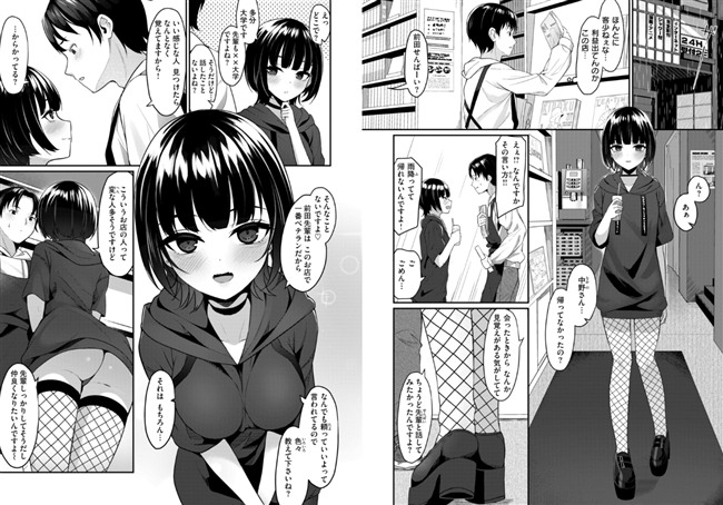 網タイツ、パーカー。お尻見え。新人ちゃんの初出勤