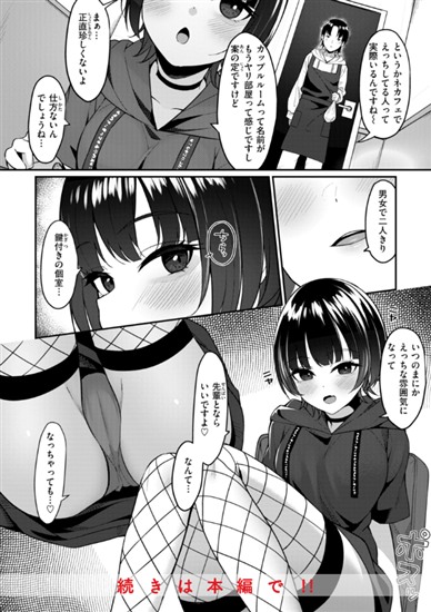 パンチラ、体育座り。新人ちゃんの初出勤