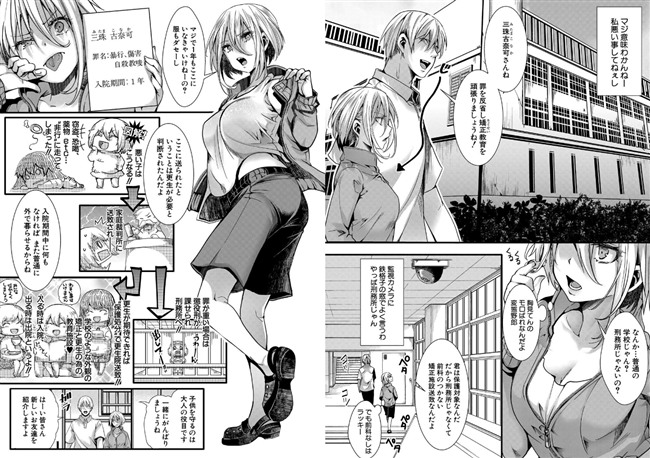 メス穴の交性淫 みたまこなか 刑務所