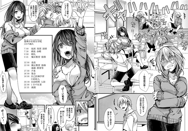 更生学院スケジュール