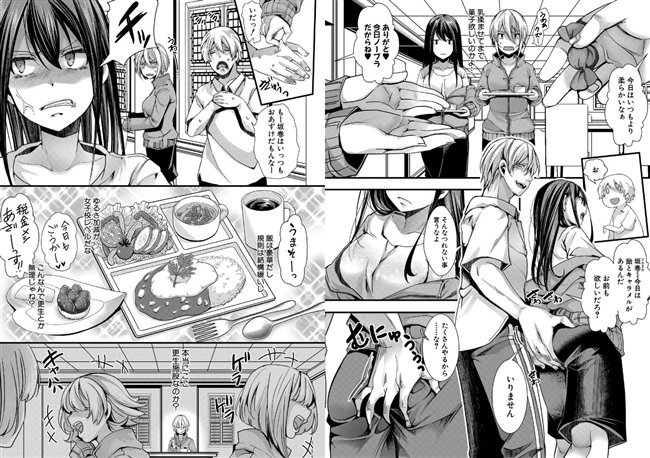 食事。ケツ触り。メス穴の交性淫