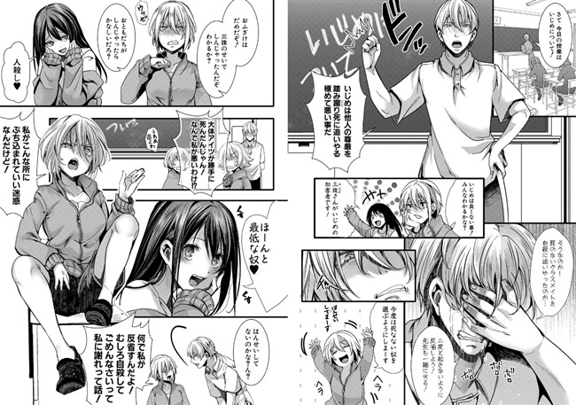 いじめについて。メス穴の交性淫