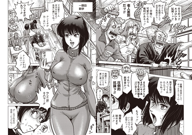 乳首みえるジャージの教師。パラダイス学淫