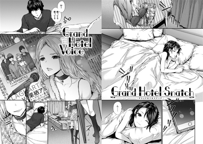 Grand Hotel Snatch
Grand Hotel Voice