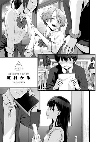 教室シーン。ぼくだけがセックスできない家