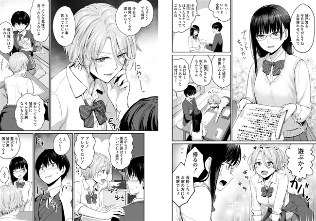 勉強。ぼくだけがセックスできない家