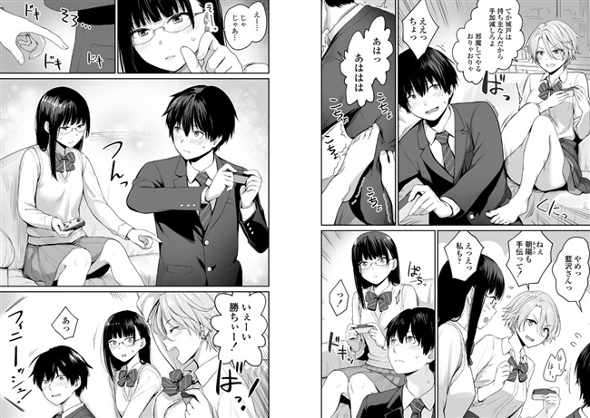 メガネ制服女。ぼくだけがセックスできない家