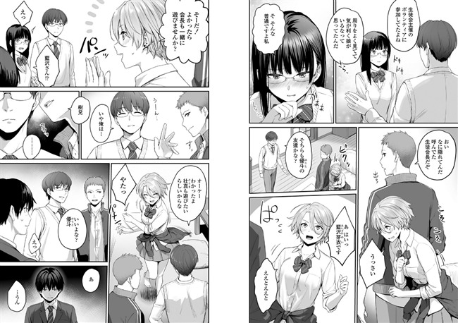 生徒会長と本田さん。ぼくだけがセックスできない家