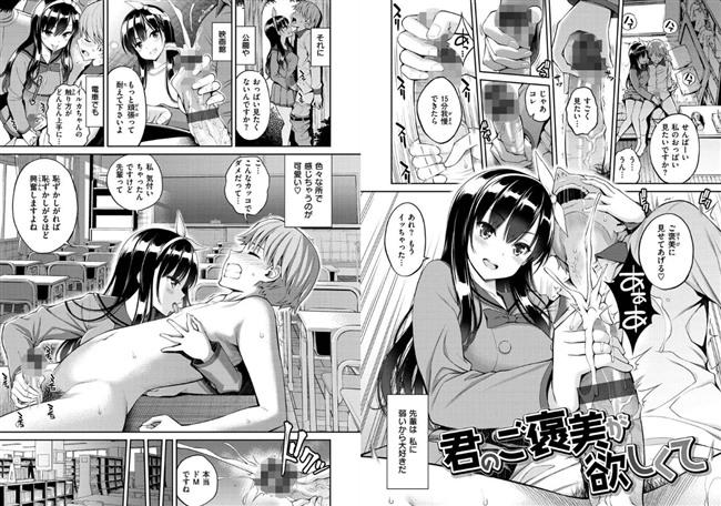 手コキ。机で。君のご褒美が欲しくて