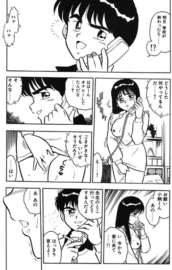 電話。NIGHT MARE 3