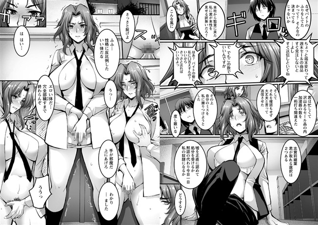 脱がされる上司。欺瞞の代償