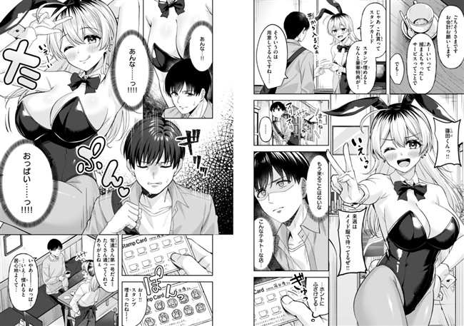 おっぱい。バニーブレイク!