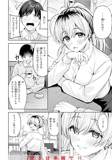 バニーブレイク!