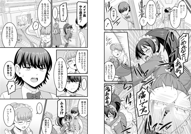 お尻叩き。ドジっ子メイドに愛のお仕置きを!