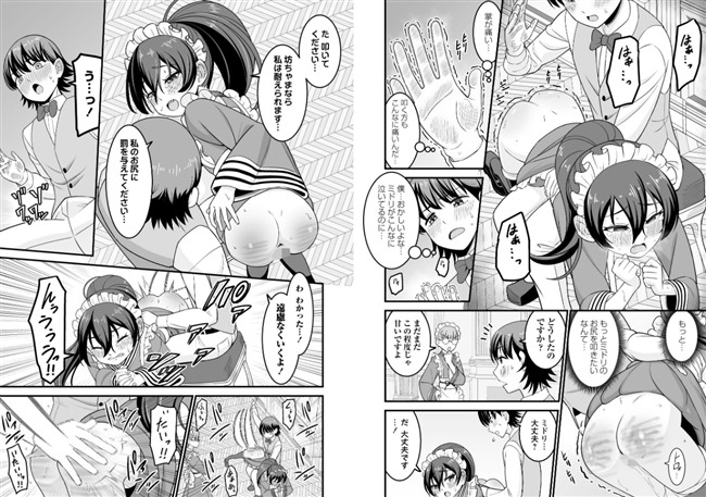 お尻叩き。ドジっ子メイドに愛のお仕置きを!