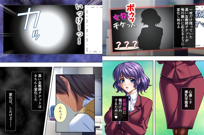 新妻葵。女教師チケット 第12巻