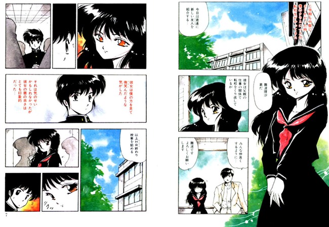 難波理沙。リリス