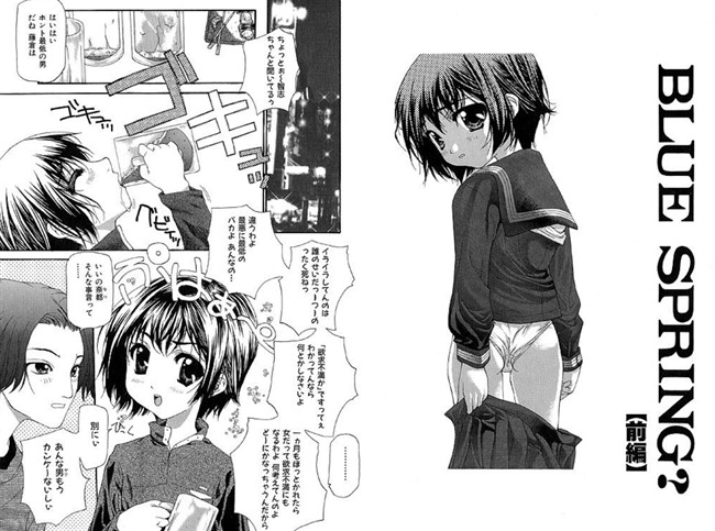 BLUE SPRING?前編