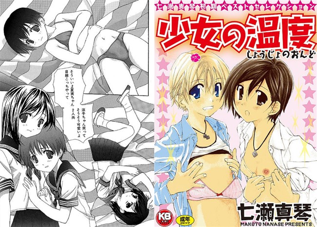 水着、セーラー服。撮影。汚れた脚