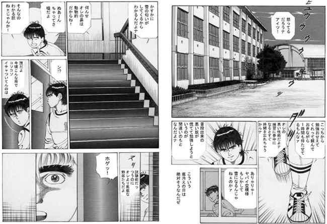 放課後の獣たち