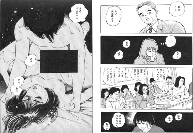 ゆみちゃんと正常位。ときめきする?