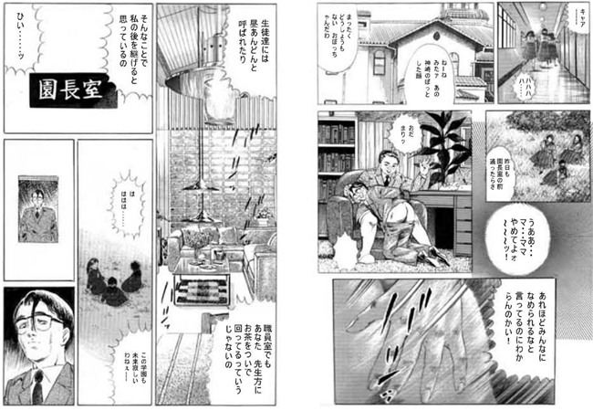 スキャンダル学園 【b174aknpr00034】