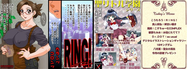 RING！メガネ巨乳お姉さん。コミックパラダイス2002年12月号 【b089acmpr00030】