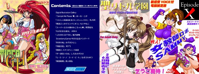 聖リトル学園。コミックパラダイス2000年6月号 【b089acmpr00004】