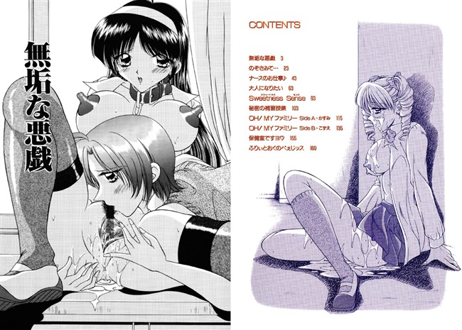 クンニ。あの娘の蜜味